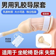 STAR事达男用导尿管 乳胶导尿套一次性3规格装2.5/3/3.5cm 用级maoganfe543.my HL26.5.8