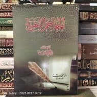Ma'ajim Lughowiyah Mu'jam Lughowi