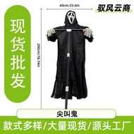 mask halloween kids mask Cross-Border Amazon Screaming Ghost Skull Mask Ghost Halloween Props Ghost 