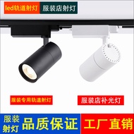 led Track Light Clothing Store Spotlight Jewelry Track Spotlight Exhibition Hall Track Light Superma