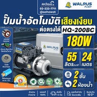 ส่งฟรี ส่งด่วน  WALRUS TQ400B TQ400BC HQ400B a HQ-400B-C [ มีฝา ] One