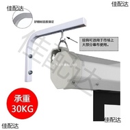 Accessories Curtain Hook Hanger Electric Retractable Rack Projector Hanger Hanger Projection Curtain