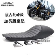 台灣現貨新店促銷~復古坐墊 加長版毛毛蟲駝峰坐墊 Honda CG125機車改裝座包 野狼傳奇 Ktr 雲豹 愛將