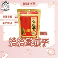 〔 Immediate Sale 〕 Chacha Cantaloupe Seeds Cantaloupe Seeds Chacha Melon Seeds 225G Sea Salt Melon S