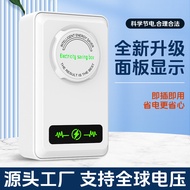 Source Energy-Saving Device Power-Saving Treasure Power-Saving Device Power-Saving Device