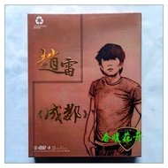 Zhao Lei DVD Disc Chengdu Classic Song Selection Soda Green Gold Song Car DVD Video CD Zhao Lei DVD 
