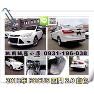 2013年 FOCUS 四門 2.0 白色