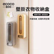 [ECOCO] ECOCO Wall-Mounted Clothes Storage Box Removable Storage Box Shelf Wall-Mounted Underwear St