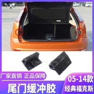05-14 Style Classic Fox Tailgate Cushioning Glue Two-Compartment Fox Trunk Cushioning Glue Tailgate 
