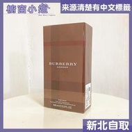 ☆櫥窗小姐☆  BURBERRY LONDON 倫敦 男性淡香水 100ML 另有 TESTER 新北面交