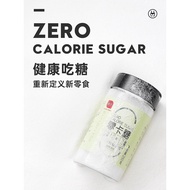 Zhanyi Zero Calorie Sugar 250g Sugar Substitute 0 Calorie Xylitol Baking Dedicated 0 Fat 0 Sugar Whi