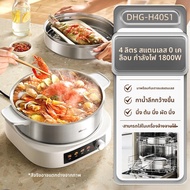 Bear | เตาไฟฟ้าพกพาหลายฟังก์ชันสแตนเลส 0 ชั้นเคลือบ