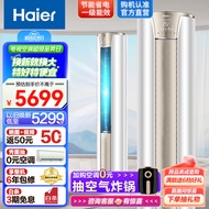 海尔（Haier）空调 静悦 新一级能效 变频冷暖 速冷热 客厅家用空调柜机 自清洁 3匹 一级能效 72KCA81冰雪白