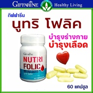 Giffarine Nutri Folic Acid (Vitamin B9) Nourishes Blood Energy Vitamin C B1-6-12 Contains 60 Capsule