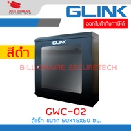 GLINK GWC-02 / GWC02 ตู้ RACK ขนาด 50x15x50 ซม. หนา 1 มม. สีดำ / สีขาว BY BILLIONAIRE SECURETECH