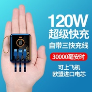 【New store opening limited time offer fast delivery】Mini Self-Wired120WSuper Fast Charge Power Bank30000MAh Ultra-Large