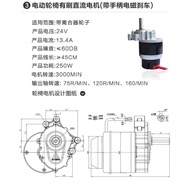 24v 350w 250w gear reduction motor with magnetic lock, 24V gear reduction motor with magnetic lock, 