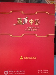 第五套人民幣紀念濃縮版