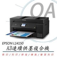 【原廠公司貨】EPSON L14150 A3+高速雙網連續供墨複合機 取代 L1455
