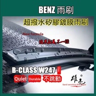 Silicone Wiper BENZ W247 BENZ Wiper B-CLASS/B180 2019/6-NOW W247 Front Wiper Rear Wiper