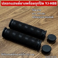 Rubber Handlebar Cover With YJ-H88
