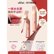 ukiss水唇露唇釉口红持妆不沾杯裸色镜面水雾哑光丝绒女唇泥唇彩Ukiss Water Lip Dew Lip Glaze Lipstick Hold Makeup20260508