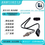 Oxygen Sensor 03D906265C 260593 Suitable for Volkswagen Fox Exhaust Temperature Sensor