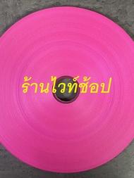 ริบบิ้นเบอร์ 2 ตราระฆัง(เนื้อทราย)