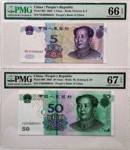 00000043十位號*2張+PMG評級，EPQ 66/67，第五版人民幣5元及50元（2005年，兩冠）各一張Gem UNC/Superb Gem UNC