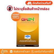 [Express Delivery Authentic] GK24 Grakcu (4 Capsules) Dietary Supplement For Men