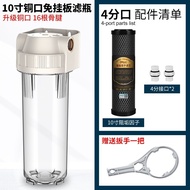 ST-🚤Drill Core Water Purifier Filter Pre-Filter Copper Mouth Transparent Filter Bottle Filter Shell PPCotton Front Filte
