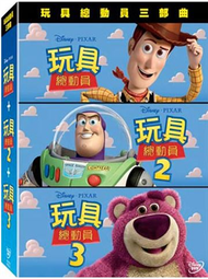 玩具總動員三部曲(1+2+3) DVD (新品)