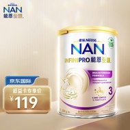 雀巢德国能恩全护低敏5HMO益生菌适度水解婴幼儿奶粉3段(1-3岁) 350g