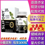 SLIFIRT Glycine Fenugreek Tablets Selected Raw Materials Ingenious Production Special Diet Food Spor
