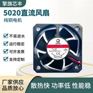 [Radiator] DC502012V DC Cooling Fan 5CM Double Ball Printer Dedicated High Air Volume DC Fan