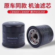Suitable for Honda CB400X CB400F CBR400R NSS350 Oil Filter Oil Filter