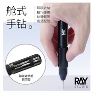 [RAY STUDIO] Hand Drill Advanced Set For Model Kits
