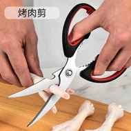 Stainless Steel Barbecue Scissors Bone Scissors 3CR13 Stainless Steel Household Kitchen Food Cooking