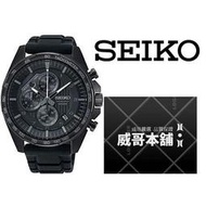 【威哥本舖】日本SEIKO全新原廠貨【附原廠盒】 SSB327P1 盔甲戰士三眼計時石英錶