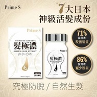 現貨📢📢日本製Prime -S髮極濃生髮丸📢📢📢