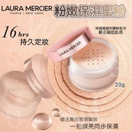 Laura Mercier粉嫩保濕蜜粉