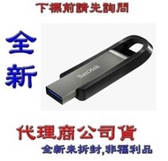 含稅《巨鯨網通》公司貨@SanDisk Extreme Pro CZ810 256G USB3.2 256GB 金屬碟