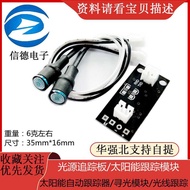 Light Source Board/Solar Module/Solar Automatic Tracker/Light Module/Light Tracking