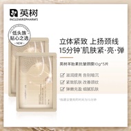 英树羊胎素抗皱新生颈膜Sheep Placenta Anti-Wrinkle Renew Neck Mask 10g x 5pcs