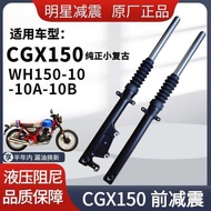 Original Wuyang Honda CGX150 WH150-10-10A-10B Motorcycle Front Shock Absorber Shock Absorber Front F