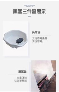 《頭療》移動式恆溫水循環洗頭盆連蒸機