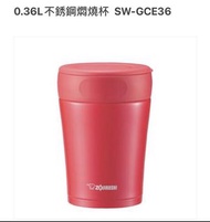 100% 全新 ZOJIRUSHI 象印 0.36L不銹鋼燜燒杯  SW-GCE36