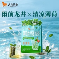 [Bama] Tea Industry before Rain Mint Longjing Instant Tea One Bite Fresh Breath Refreshing Cool Mout