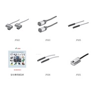 君帆JUFAN 磁性开关 JFS-01U JFS-02U JFS-03U JFS-04U JFS-04H