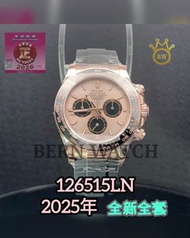 熱搜🔥Daytona 👑 126515LN